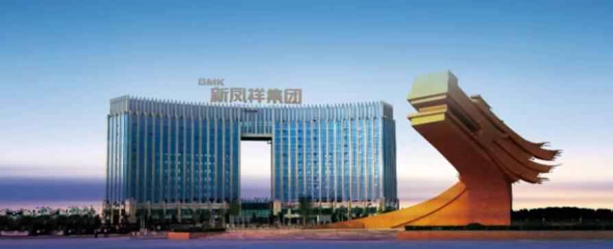 总资产超300亿有色、食品以及金融投资成为新凤祥集团三大支撑