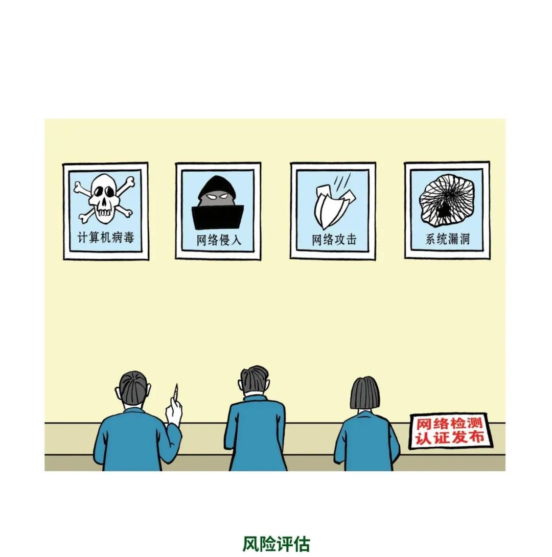 国家网络安全周宣传动画,网络安全宣传周网络安全科普漫画