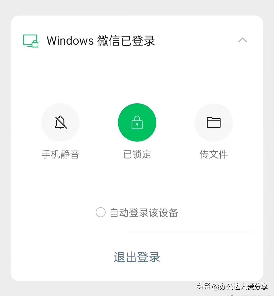 微信3.7.5.5forwindows怎么更新,windows微信3.9.8正式版