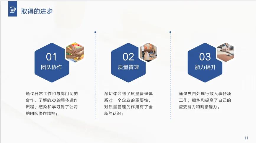 行政助理年终总结ppt,行政人事部年终总结及明年计划ppt