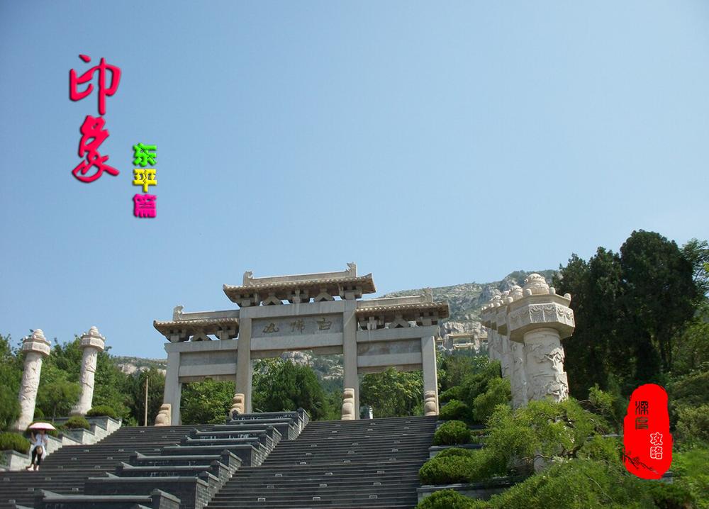 东平项羽墓,东平西楚霸王墓