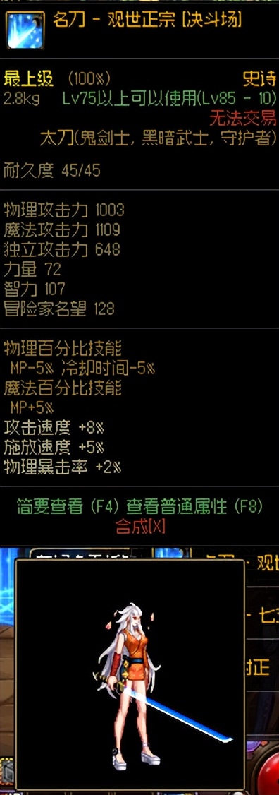 dnf活动送的高级装扮怎么用,dnf武器幻化的灵魂武器怎么获得