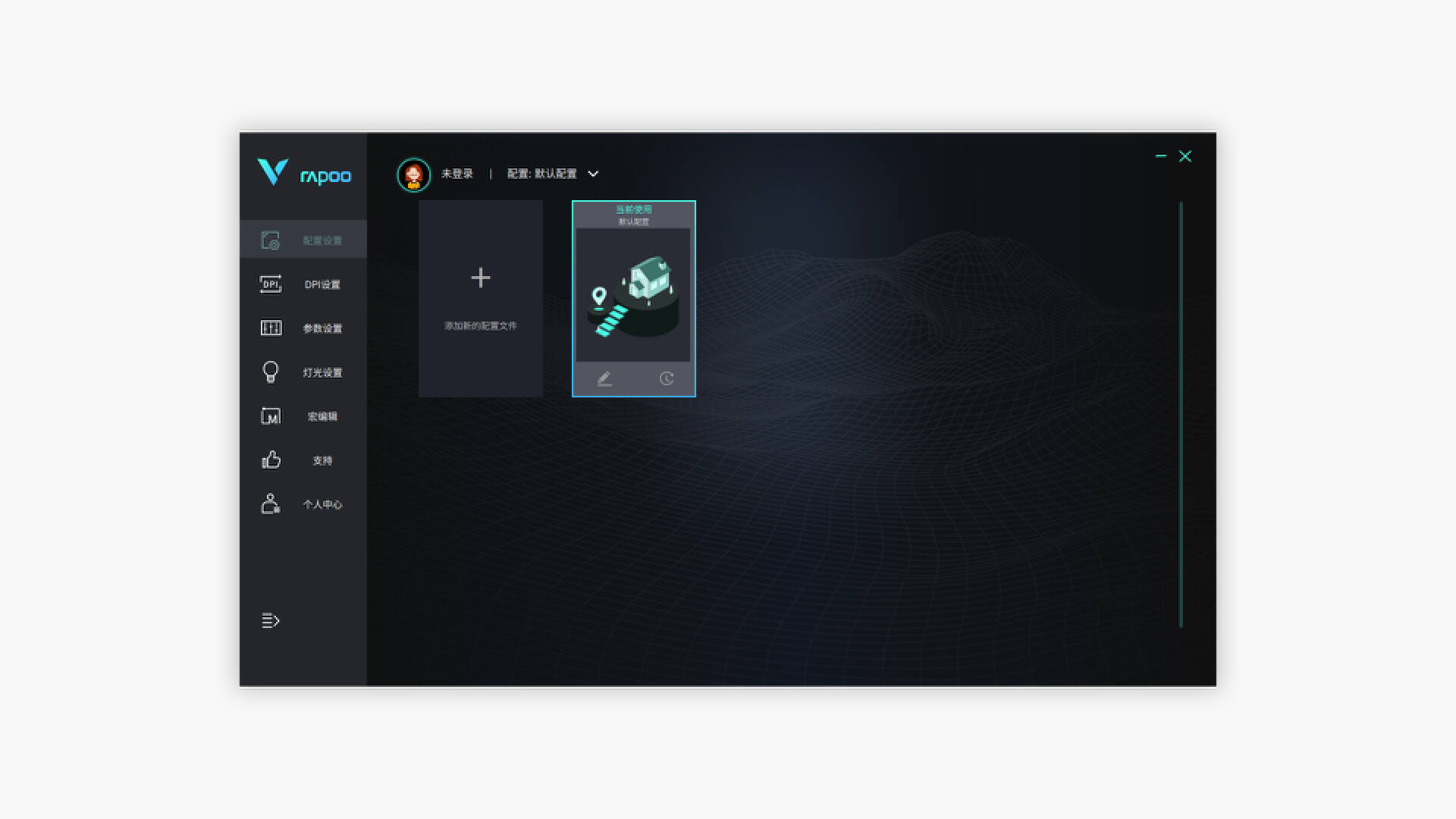 雷柏V30W游戏鼠标,雷柏鼠标垫v10c和v10s