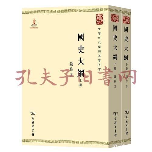 中国通史简明读本,中国通史书籍哪个版本最好