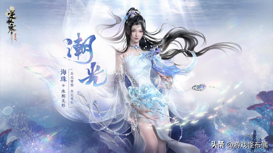 逆水寒大师创作,逆水寒作品是怎样制成的