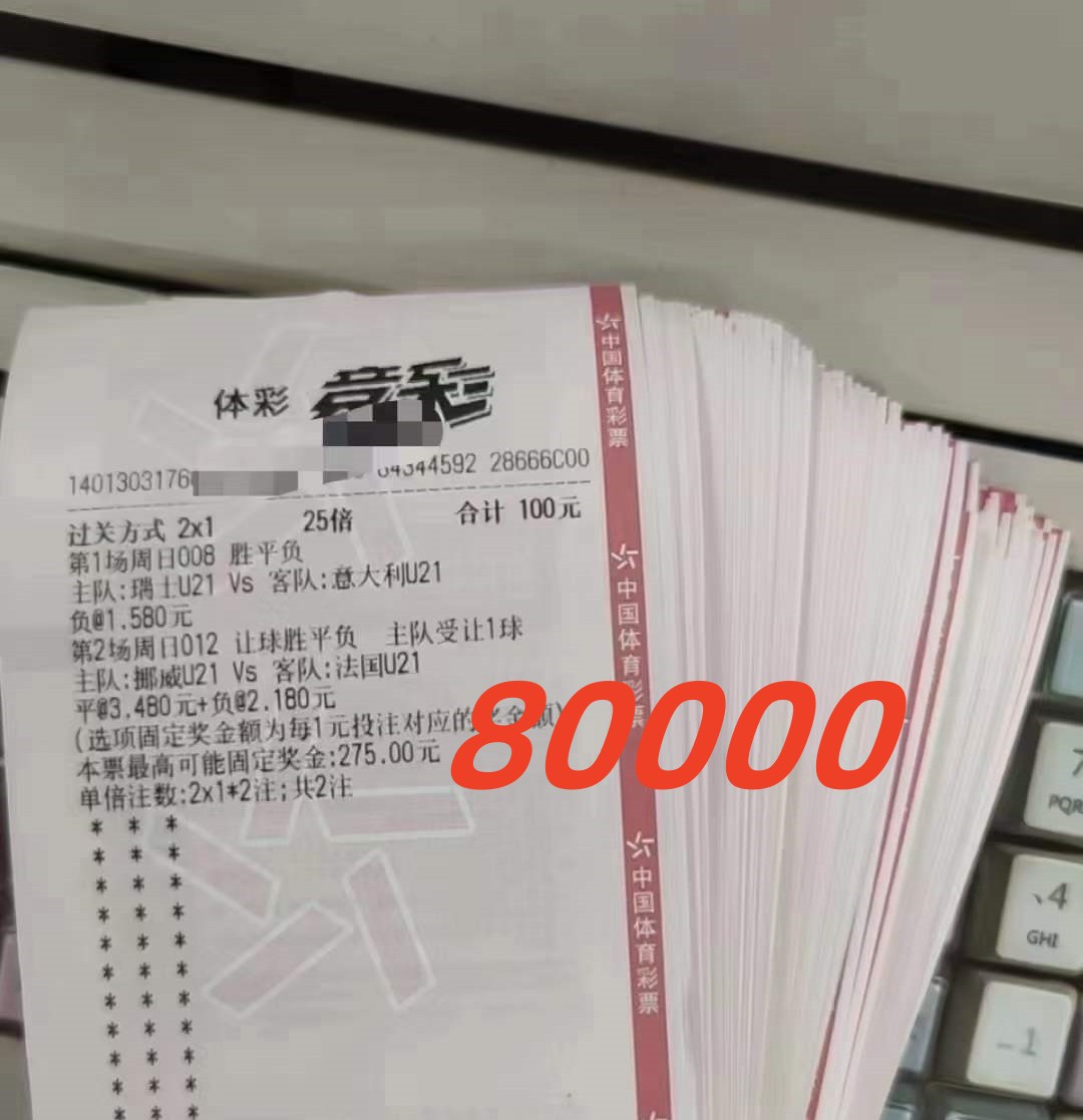 周五竞彩胜平负最新推荐,周五竞彩红单推荐