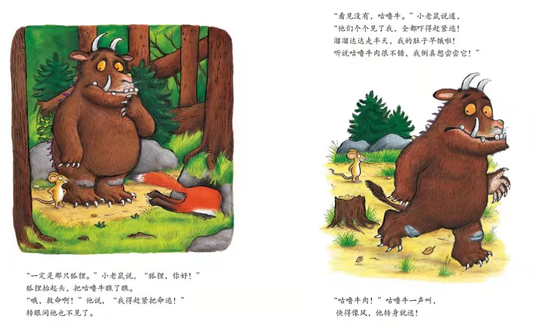 咕噜牛绘本思维导图,咕噜牛绘本硬壳