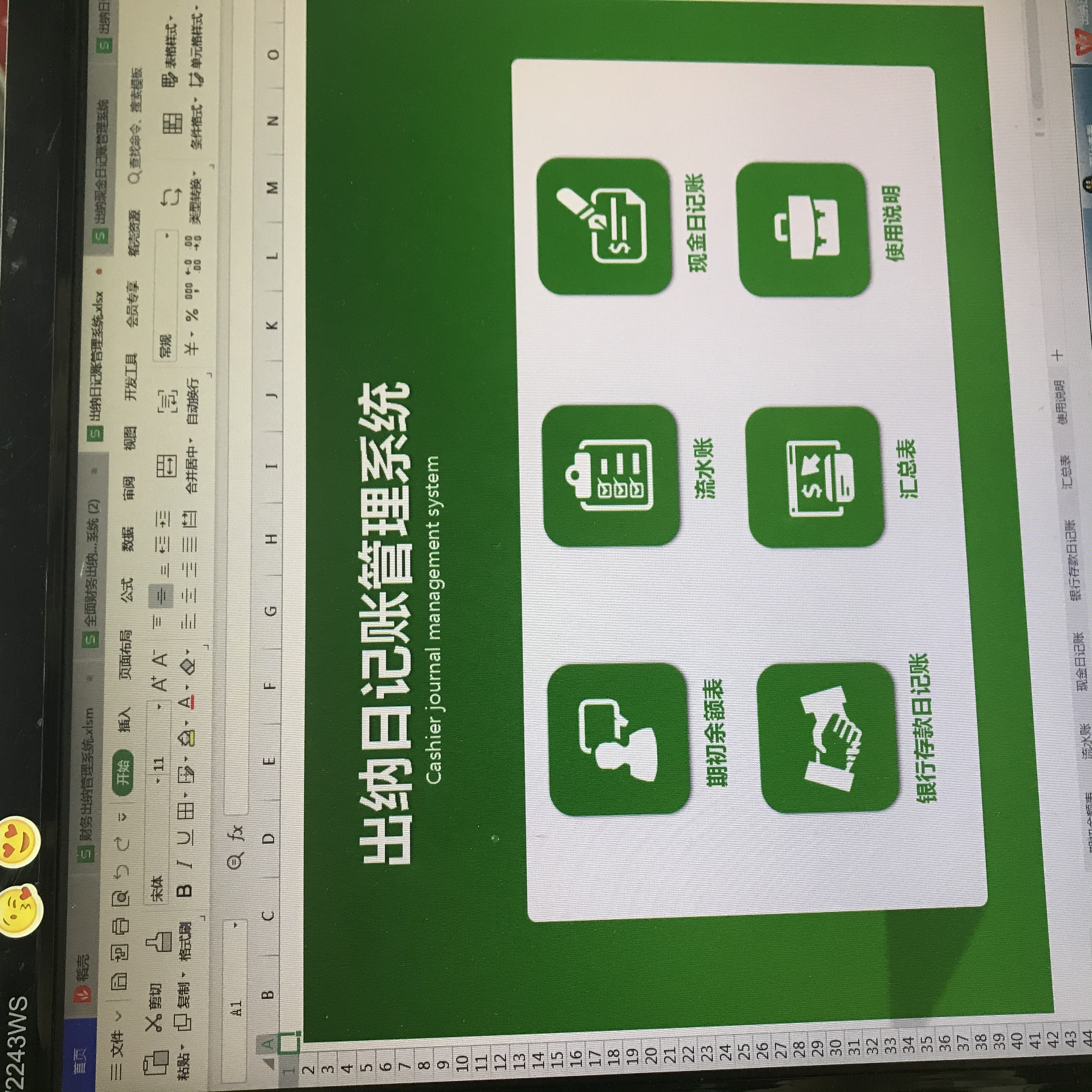 财务人应该下载的软件,十大免费会计财务做账软件