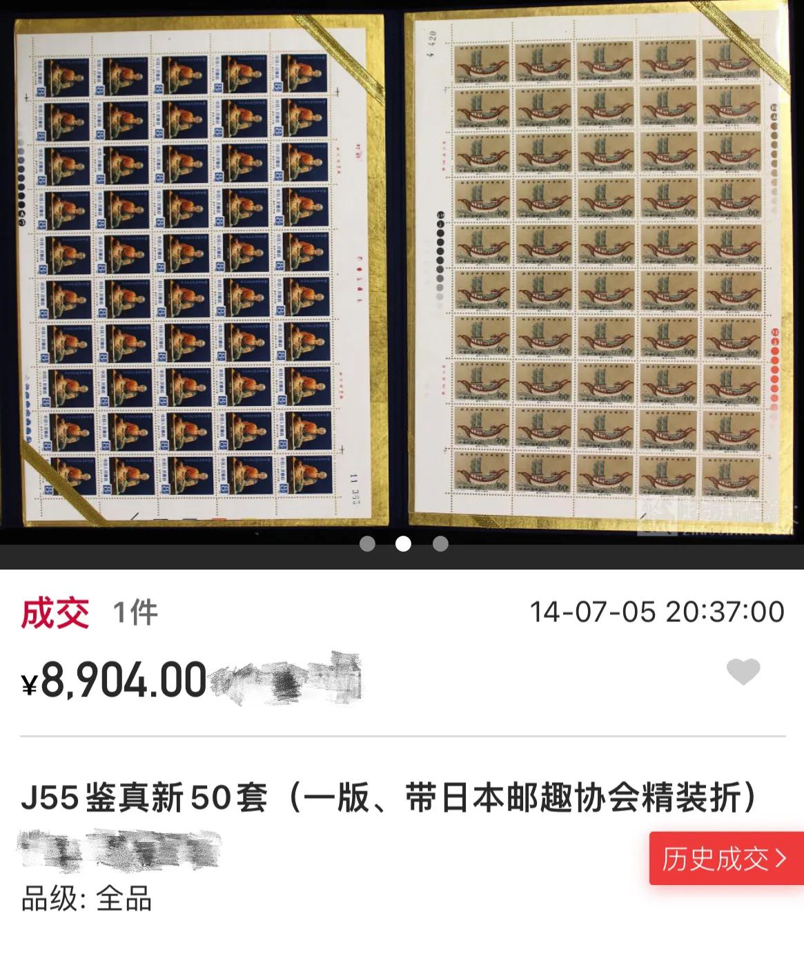 外国邮票市场捡漏中国邮票,中国二手邮票