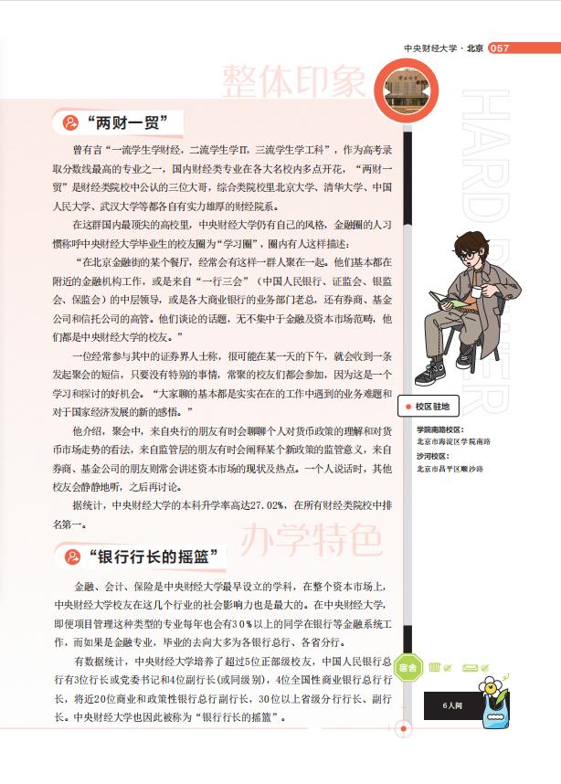 高考选物理生物地理可选哪些专业,理工科高考志愿选专业还是选学校