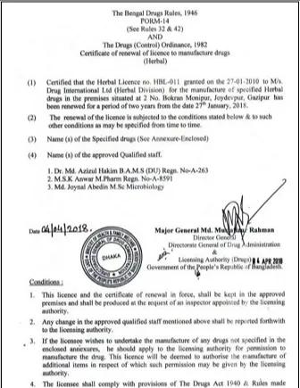 孟加拉唯一获得FDA的制药公司--DIL国际制药