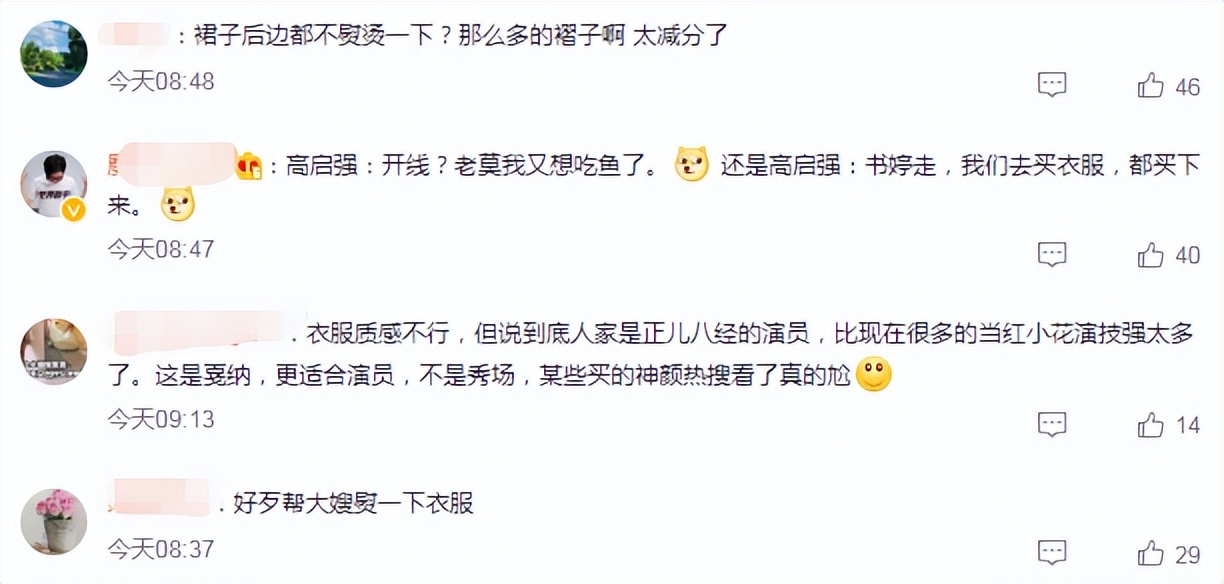 高叶戛纳红毯戴珍珠项链被吐槽,高叶谈戛纳红毯礼服