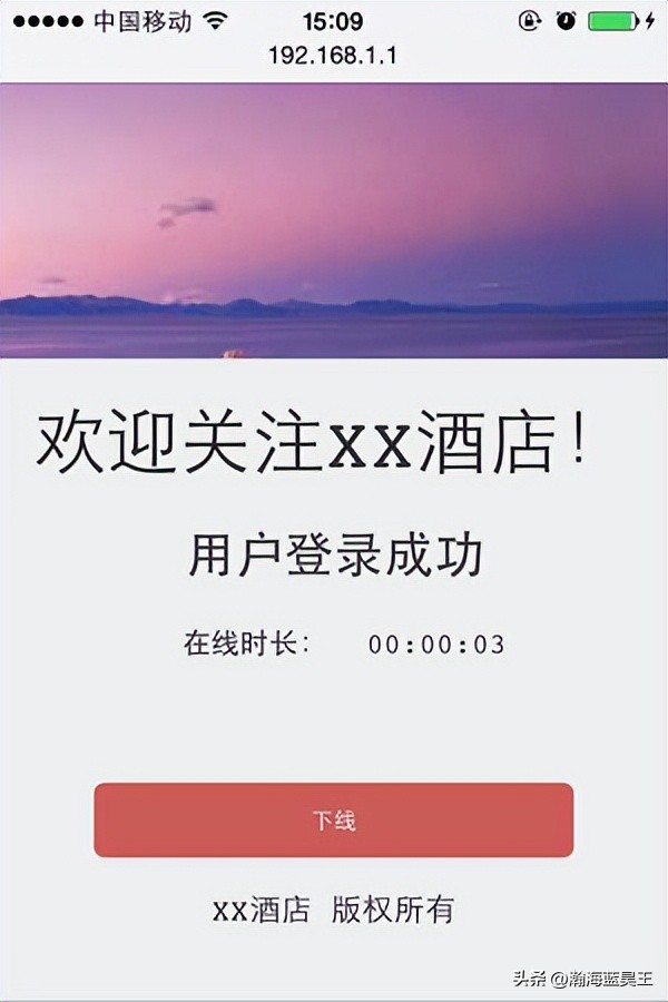 [R系列企业VPN路由器]Web认证设置指南