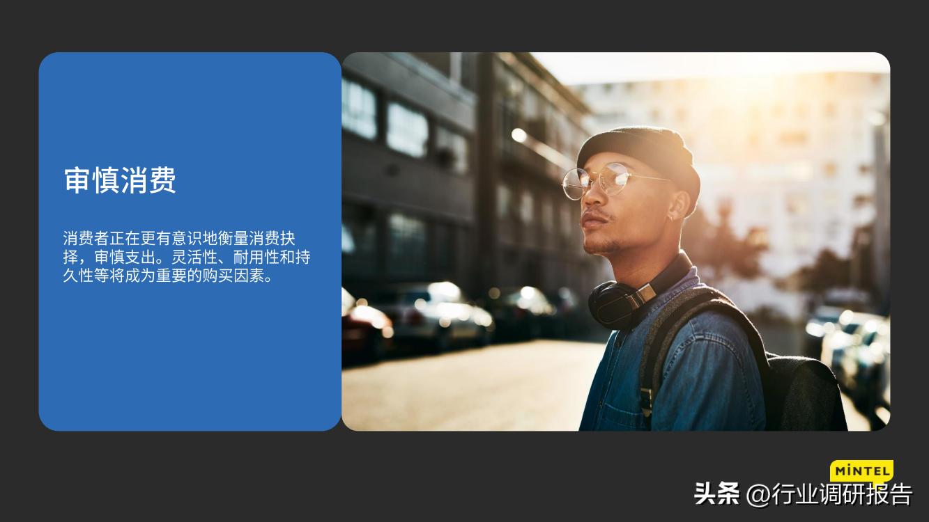 2023中国消费者地方洞察报告,2023年中国消费者趋势报告下载