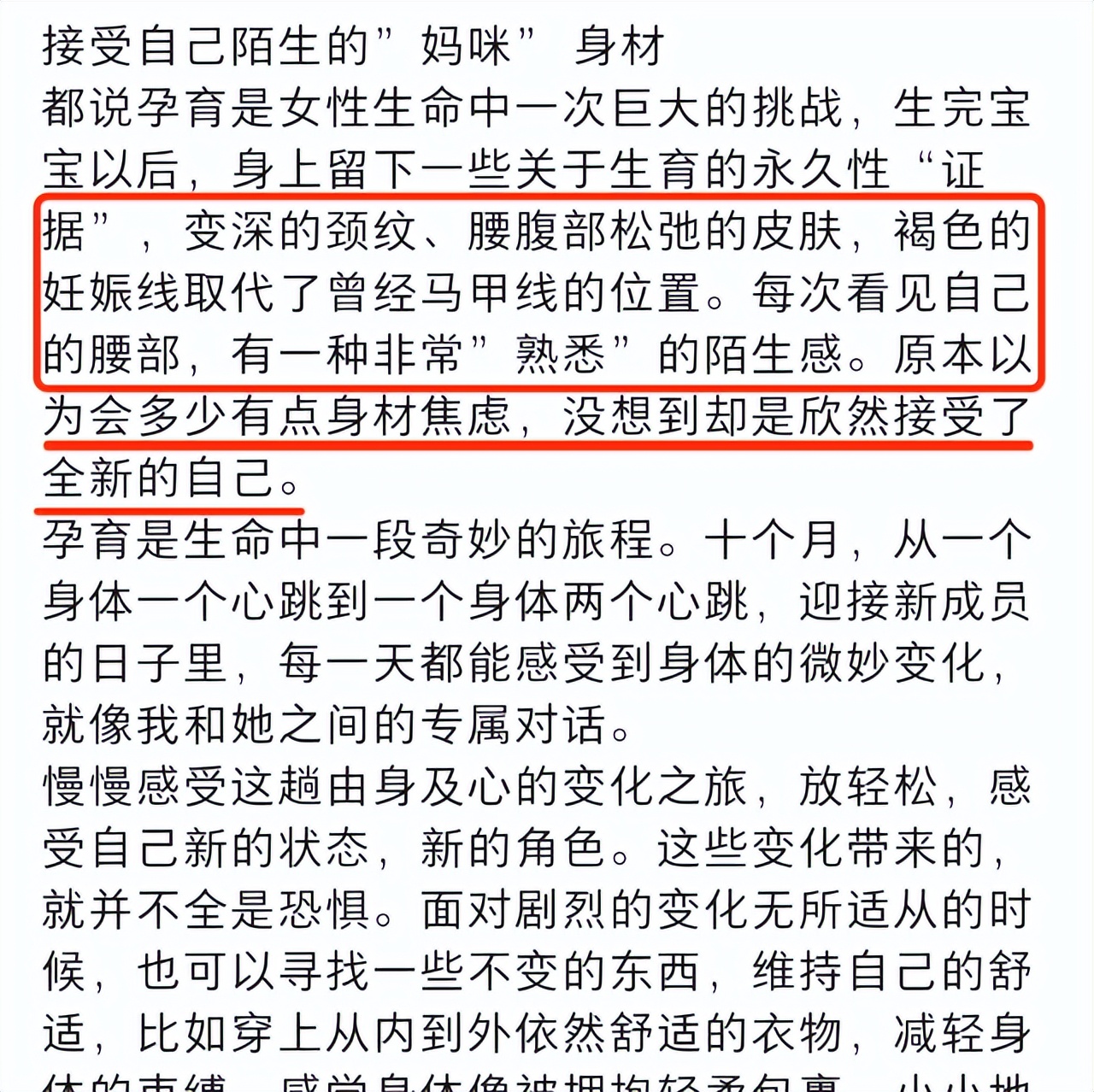 程晓玥直播晒孕肚,程晓玥晒未修妊娠线孕照