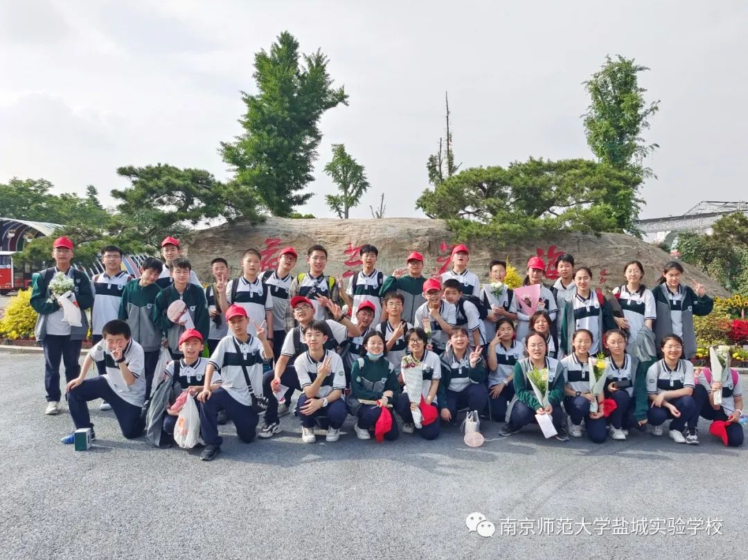 华师盐城实验学校对外公开课,南京师范大学盐城实验学校活动