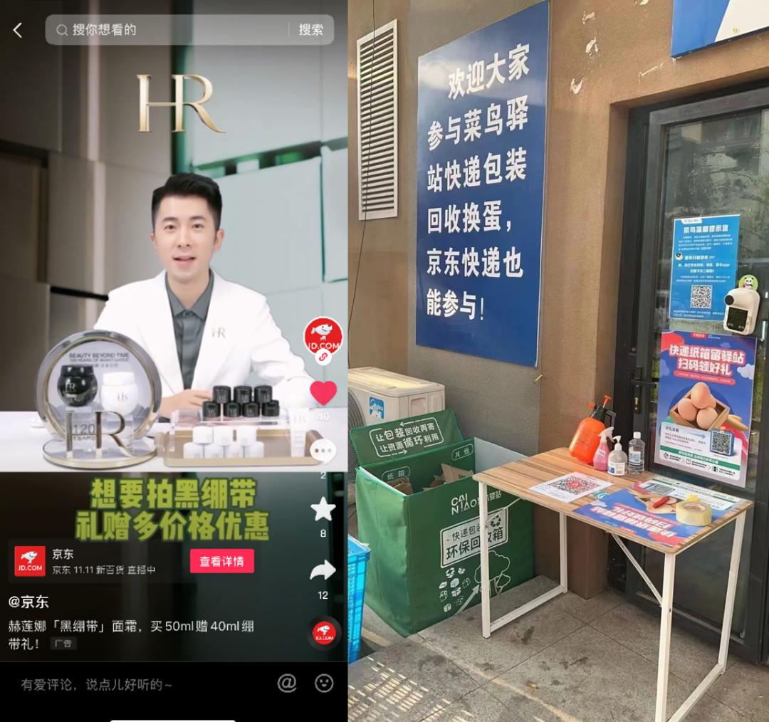 双11重点电商,双11几大电商