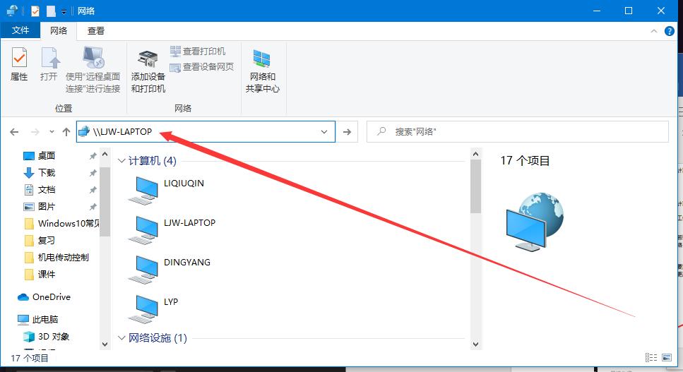 win10局域网文件夹共享,如何在局域网中数据共享