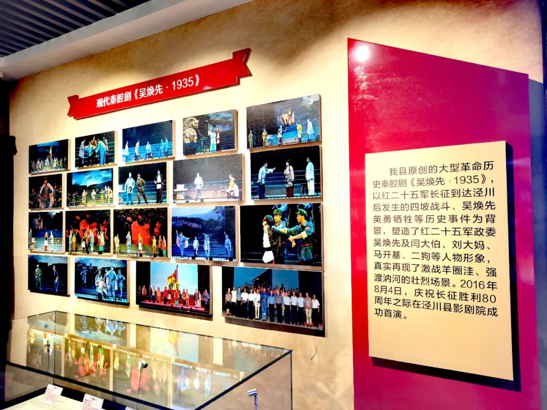 甘肃泾川吴焕先烈士陵园,平凉吴焕先