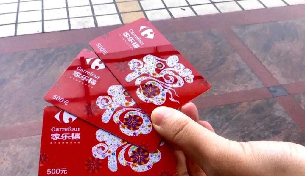 2017家乐福倒闭几家店,家乐福购物卡现状