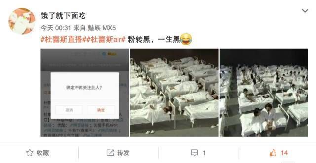 杜蕾斯开直播目的,杜蕾斯飙车的广告