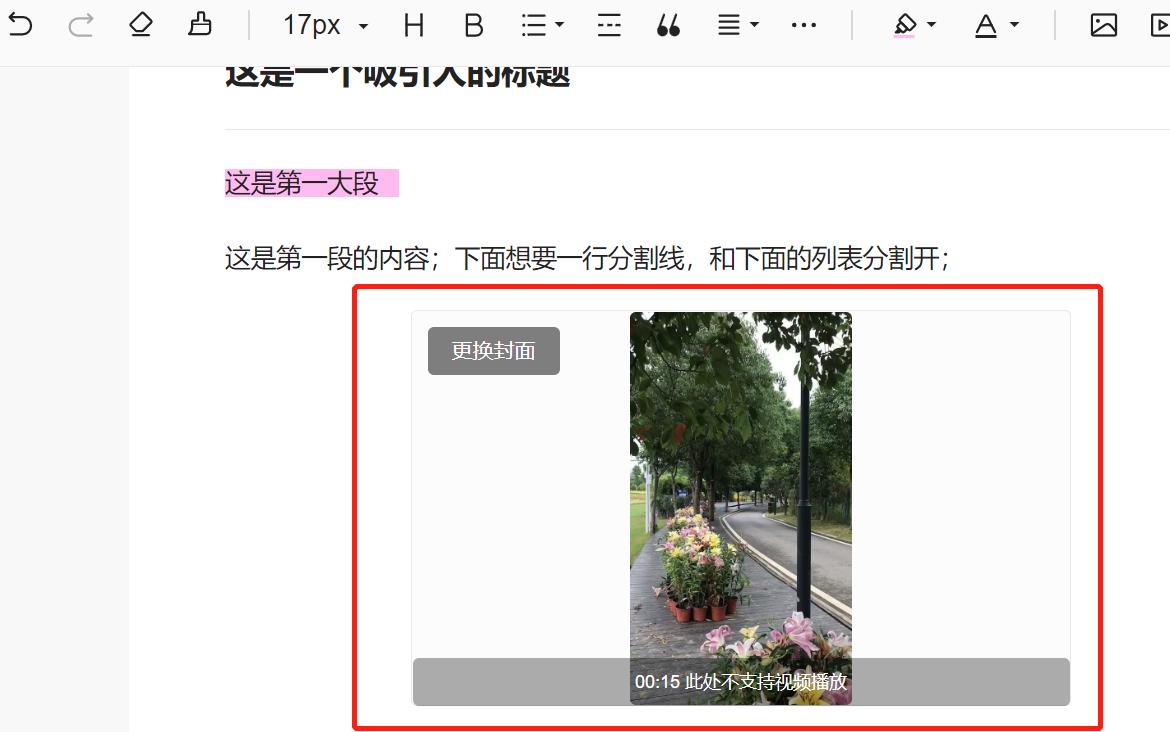 头条手机文章图片怎么排版,在头条写作手机上如何排版