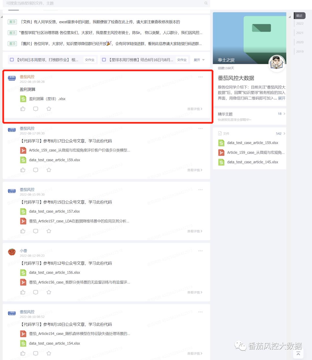 信贷数据分析知识,信贷业务中的流动资金测算什么