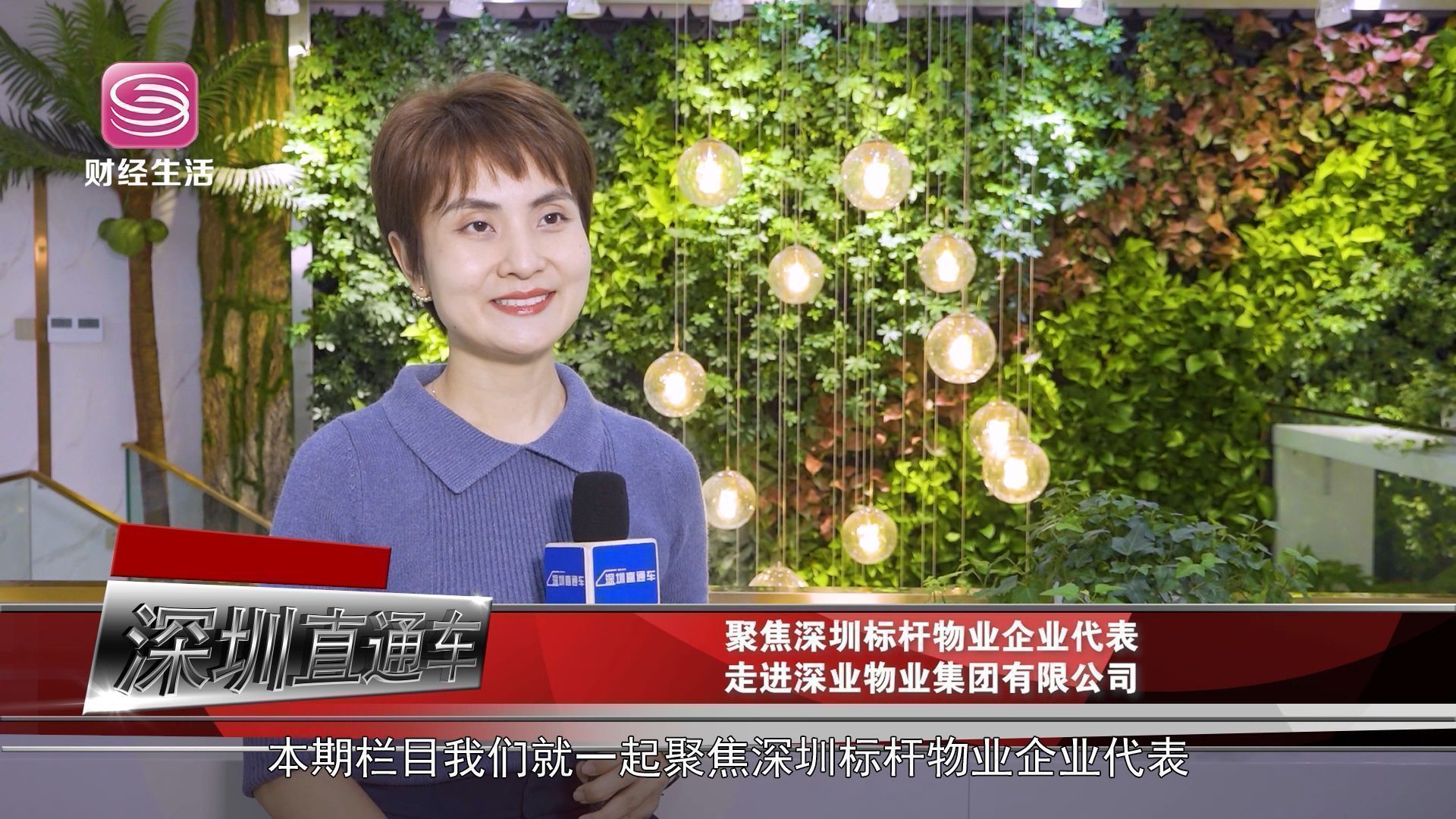 深业物业集团有限公司属于国企吗,深圳深业物业集团有限公司招聘