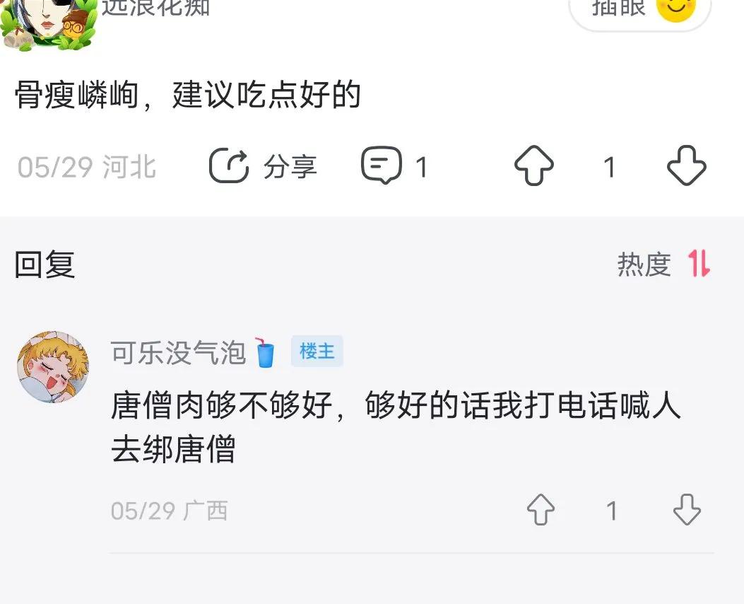 魔道祖师搞笑沙雕图,沙雕搞笑动图