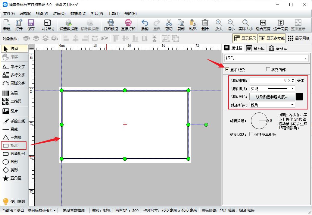 word制作标签标识卡,标准标志的制作讲解稿