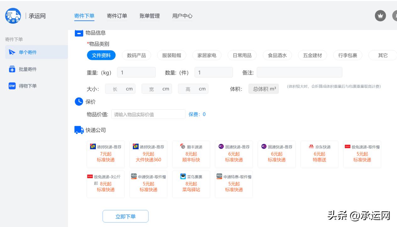 内部渠道便宜寄快递的技巧和方法,低价寄快递的渠道靠不靠谱