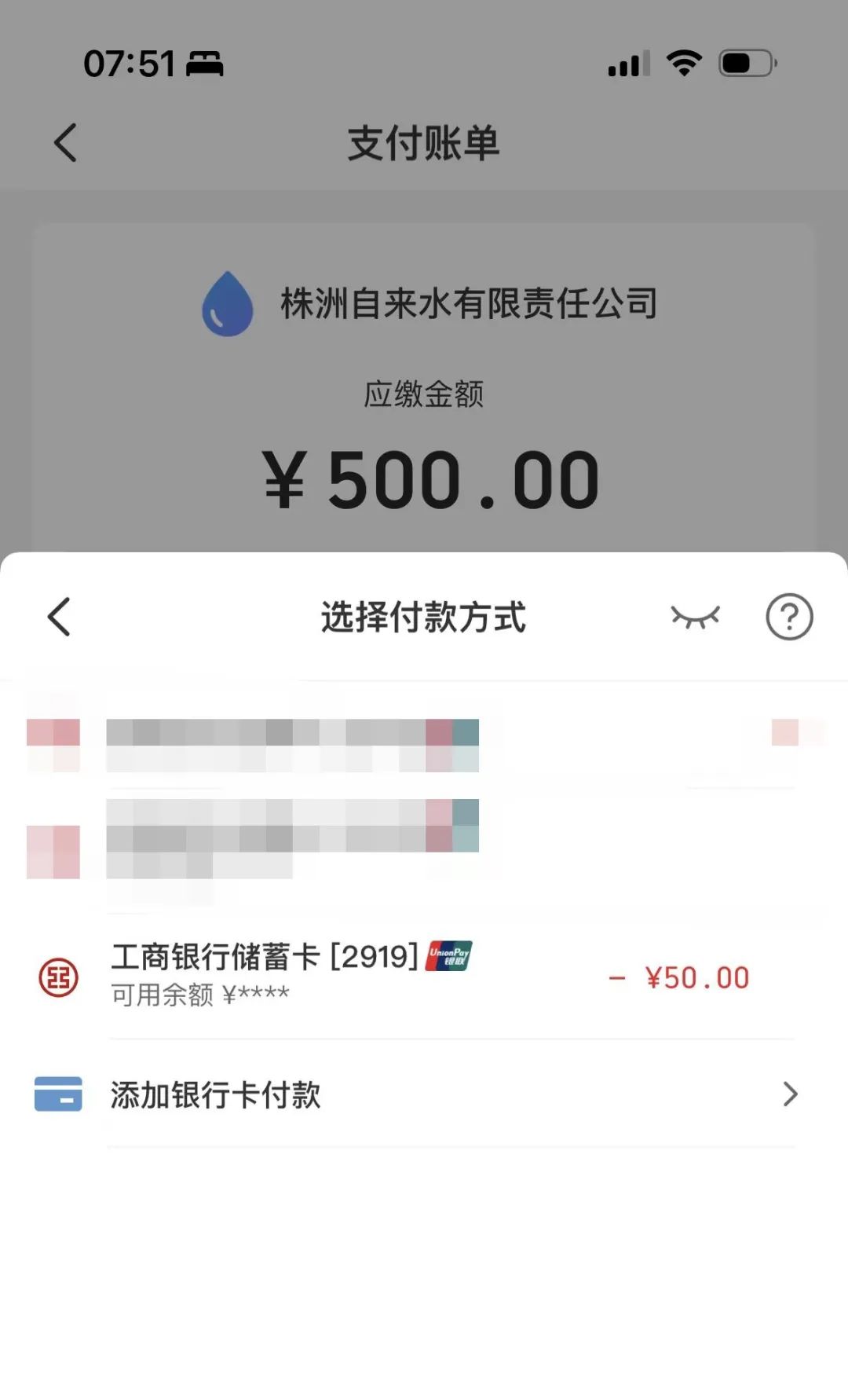 【温馨提示】未来3个月，水费这样交超划算！！