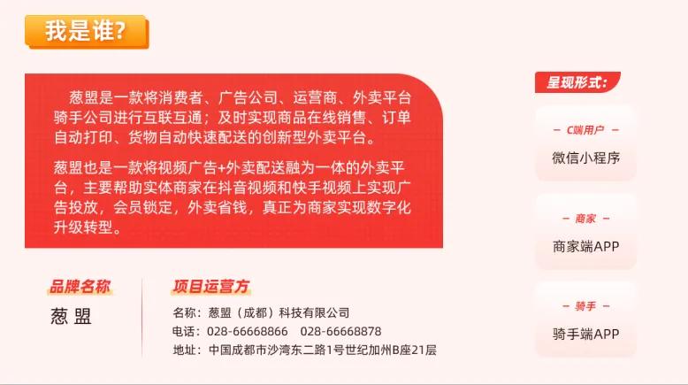 三四线城市外卖平台加盟,当下火爆的外卖平台