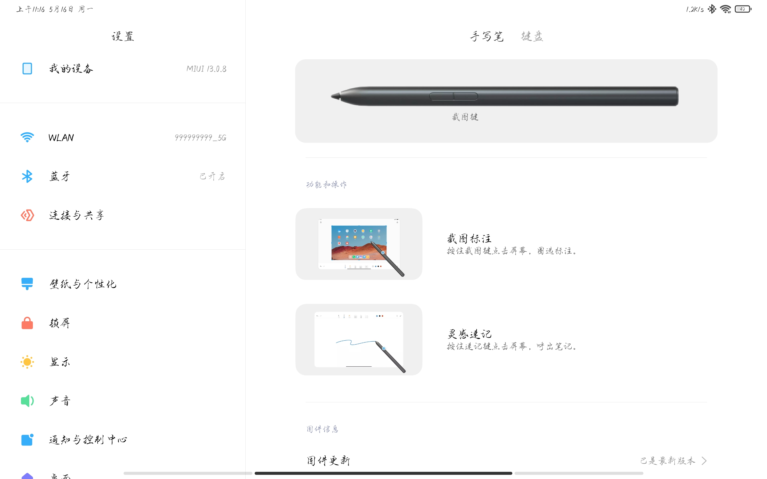 小米平板5测评有没有90帧,小米平板5刷win11