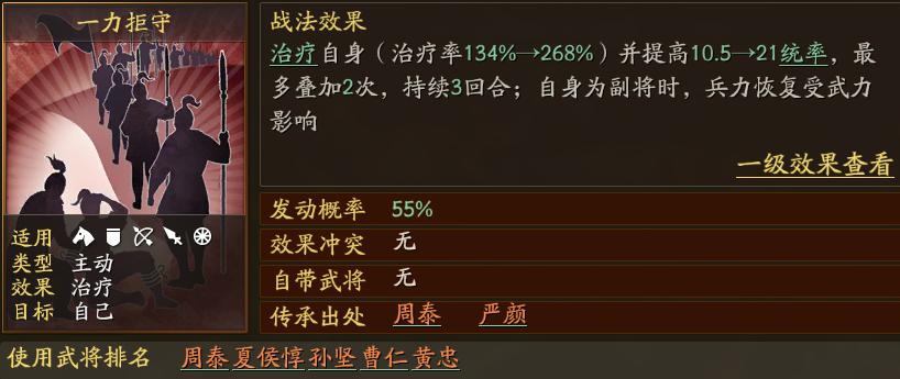 三国志战略版武力治疗战法,三国志战略版治疗战法排行榜