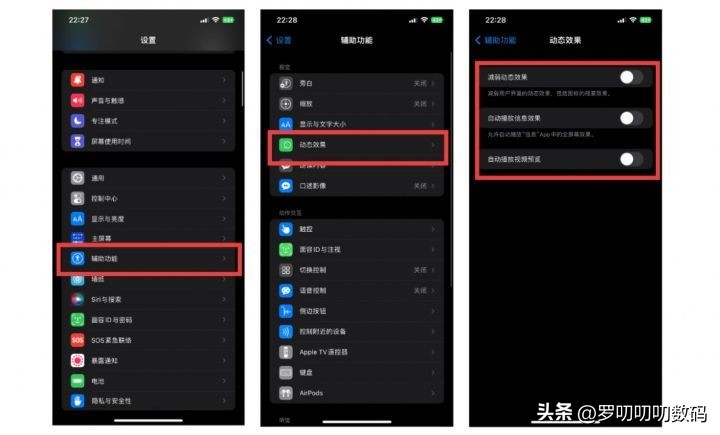ios13.4最强省电攻略,全网最详细的iphone省电指南