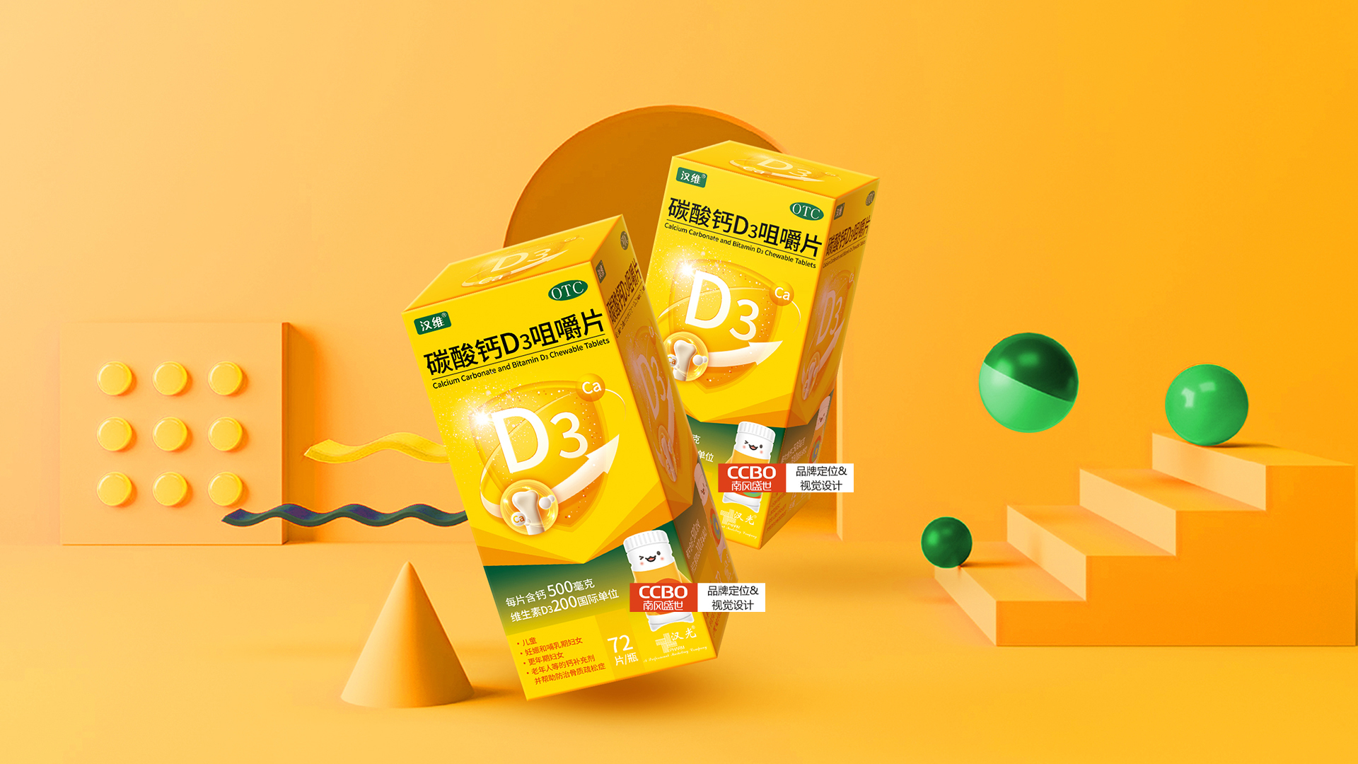 汉维碳酸钙d3片说明书,汉维包装袋