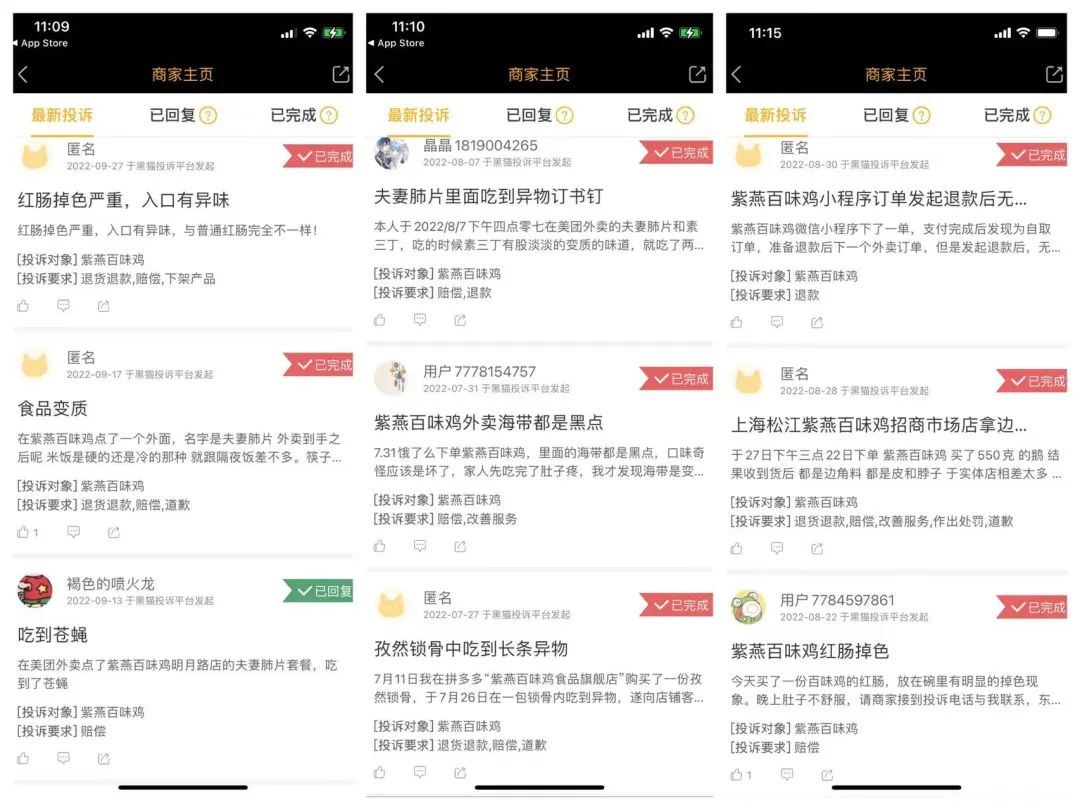 紫燕食品上市涨幅表,紫燕食品明天走势