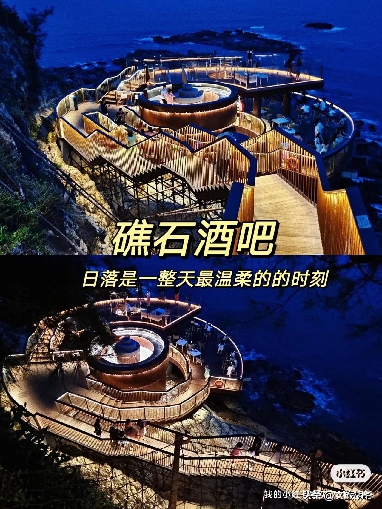 海岸礁石旅游攻略,巴厘岛式悬崖礁石酒吧