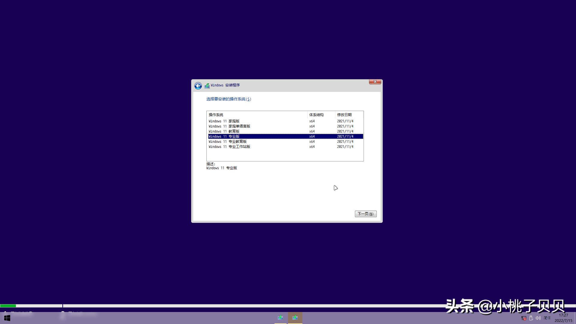 windows11家庭版,windows11安装教程最新