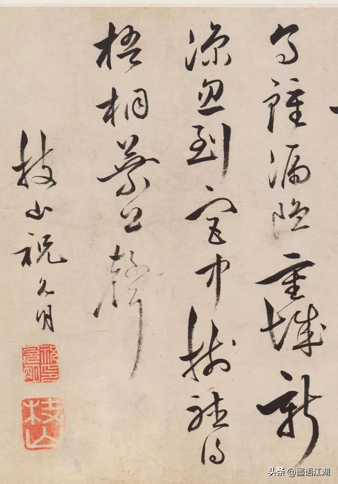 明代祝允明草书,明朝祝允明草书前赤壁赋