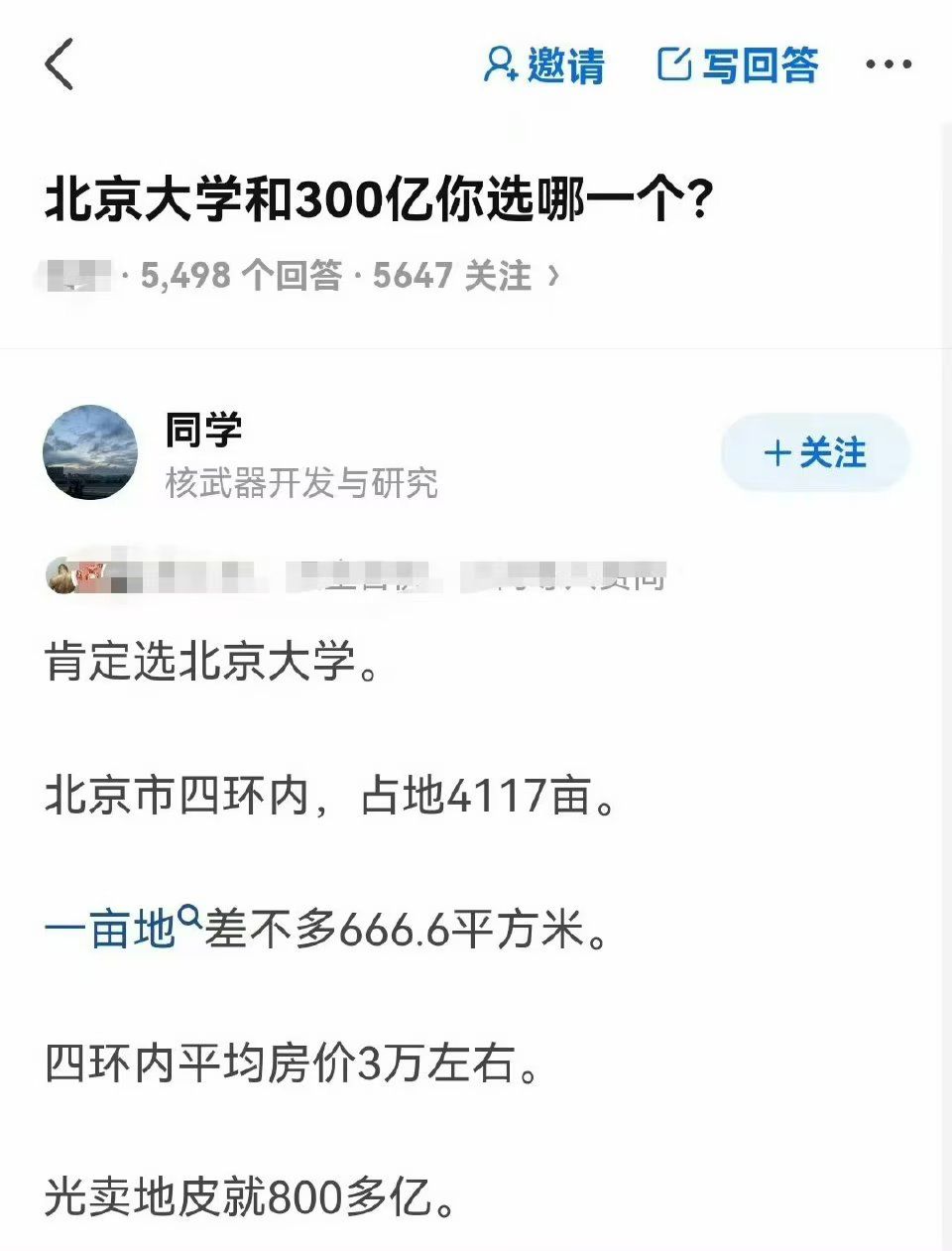 神回复的含义是什么,神回复的语句