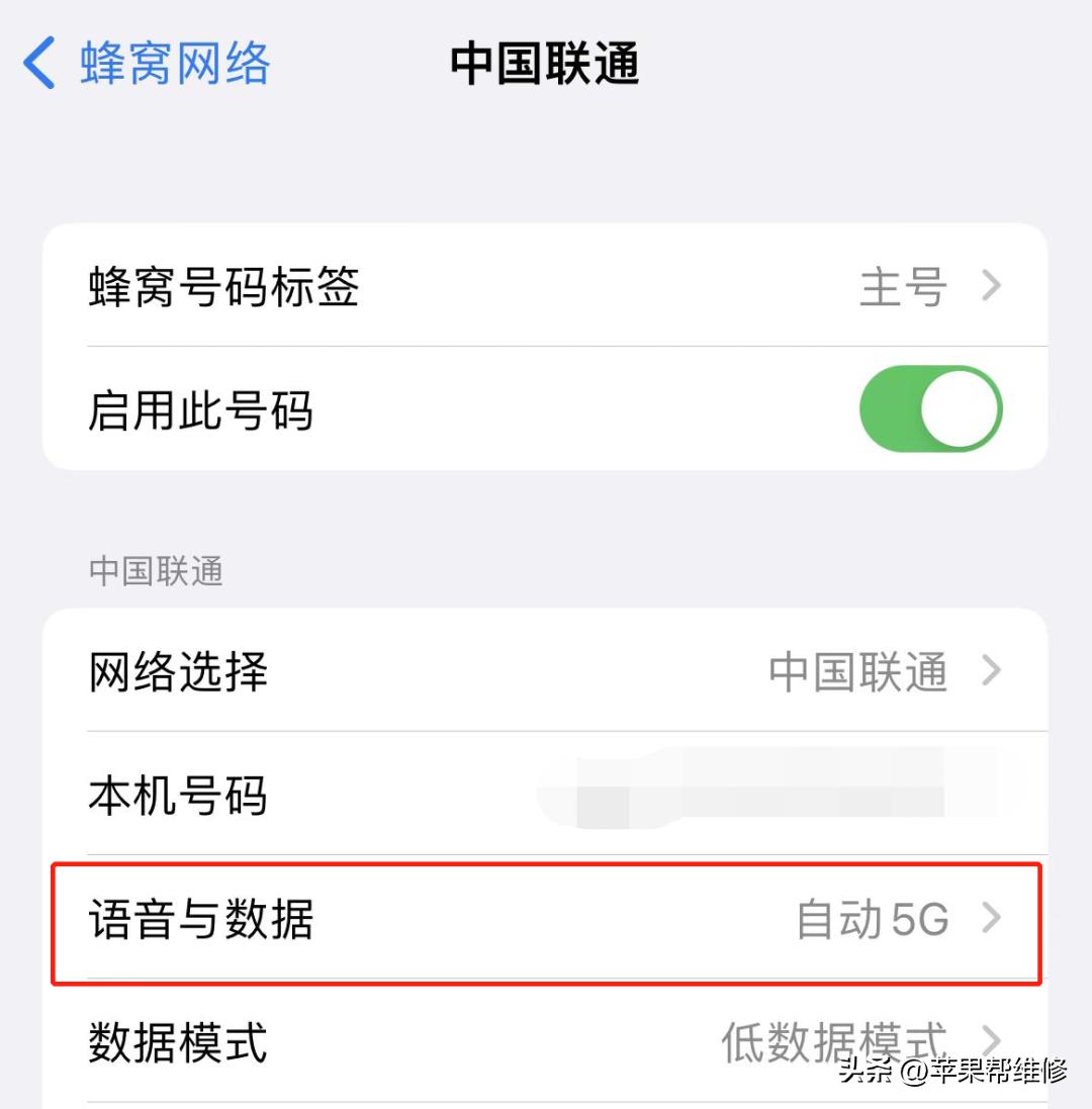 iphone手机发烫关掉这个功能,iphone容易发烫要换什么配件