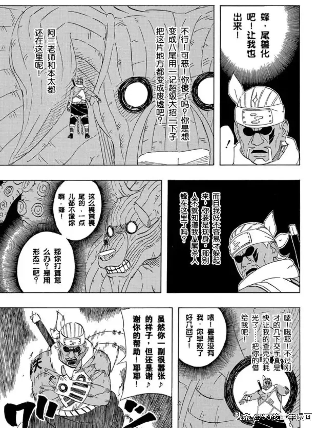 火影忍者第476集全,火影忍者第461集