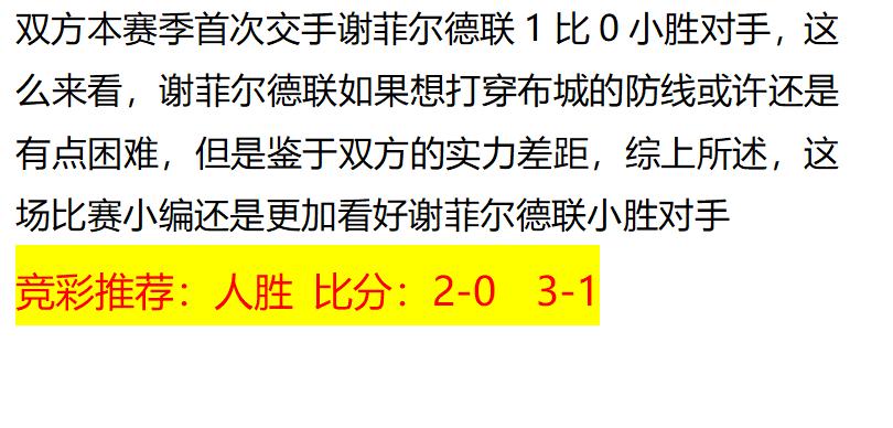 今日竞彩足球6串1实单推荐,今日竞彩足球实单比分最新推荐