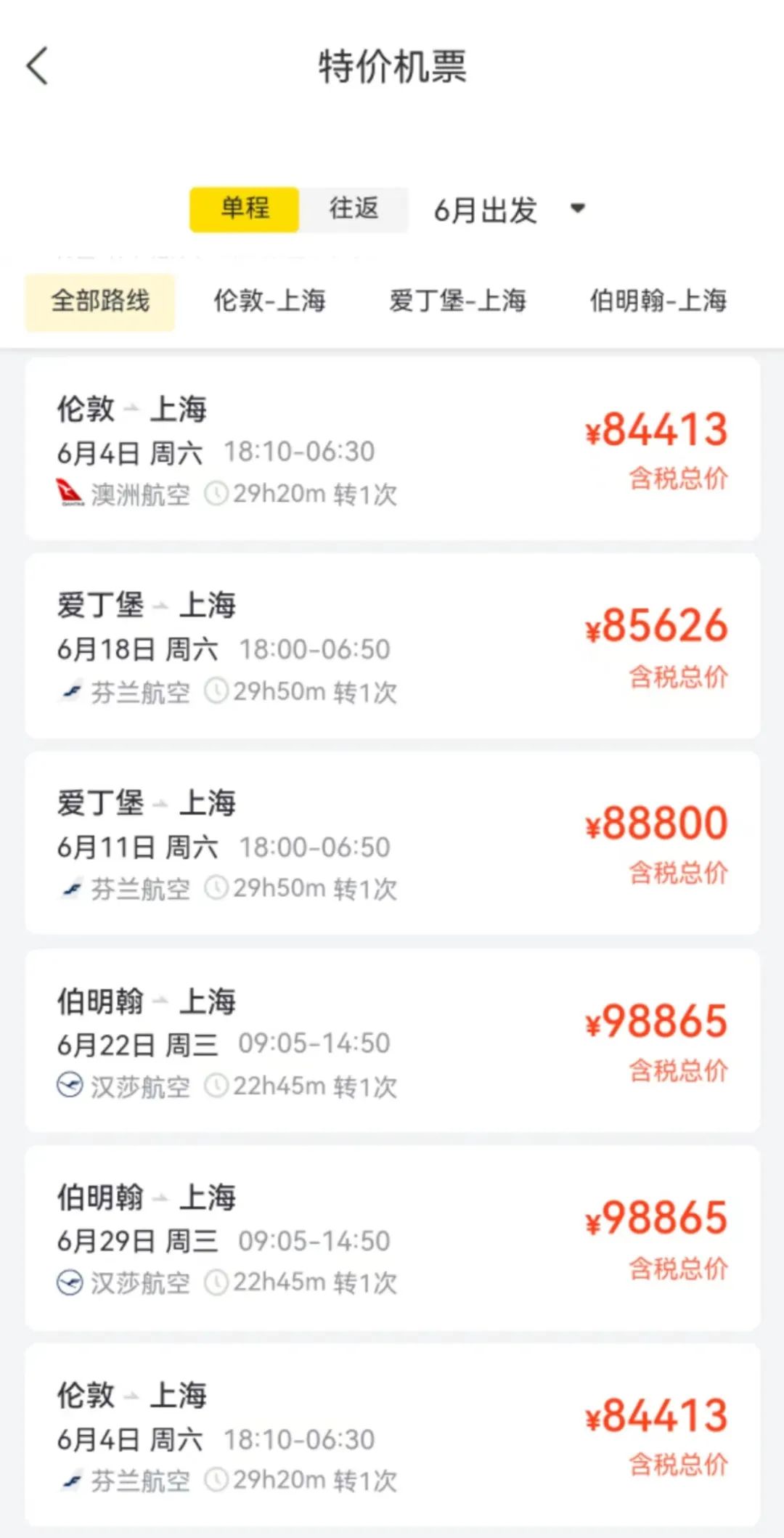 南航4000元直飞中国,南航直飞跟大陆直飞的区别