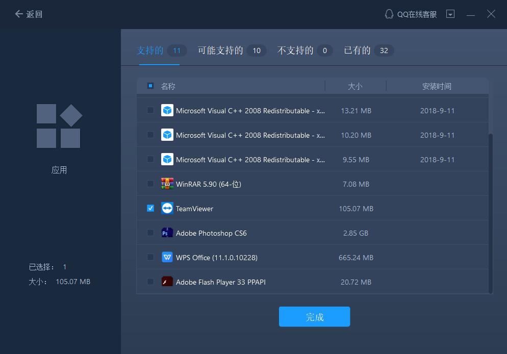 笔记本电脑资料数据迁移到新电脑,电脑数据迁移到另一台电脑