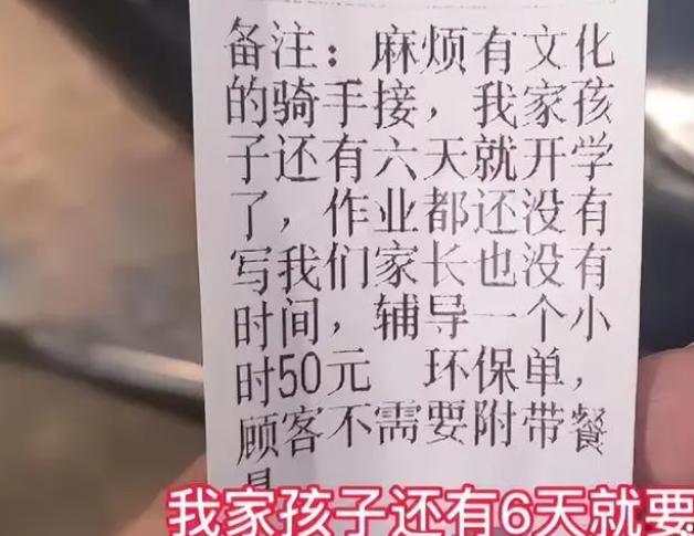 “吹着空调就能挣钱”，学生下单找跑腿帮写作业，家长也没闲着