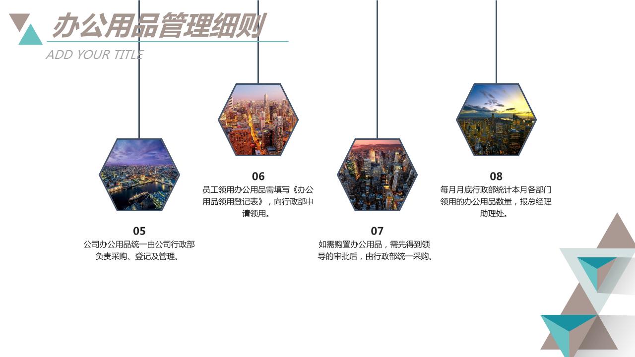 企业新员工入职培训ppt模板,企业员工入职前培训ppt模板