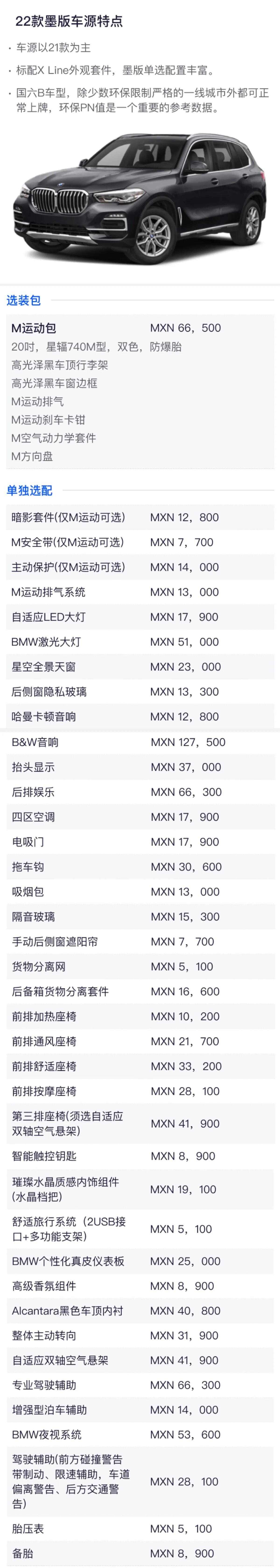平行进口加版gle450和宝马x5,平行进口宝马x5加版标配18款价格